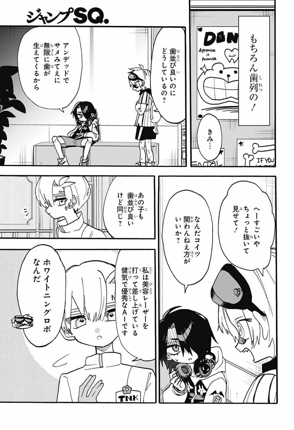 ザ・ワンワンズ 第13話 - 29