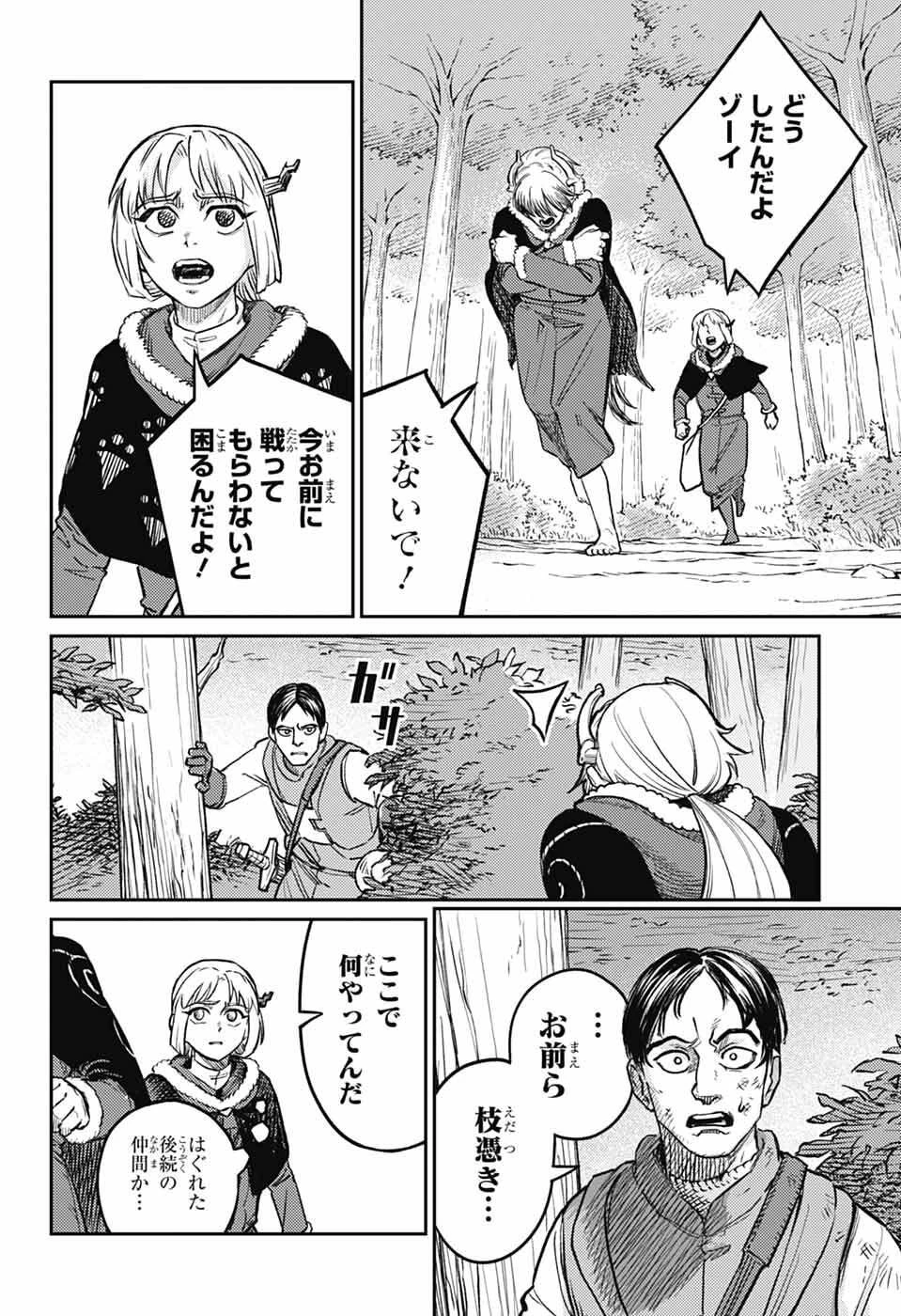 戦奏教室 第44話 - 6