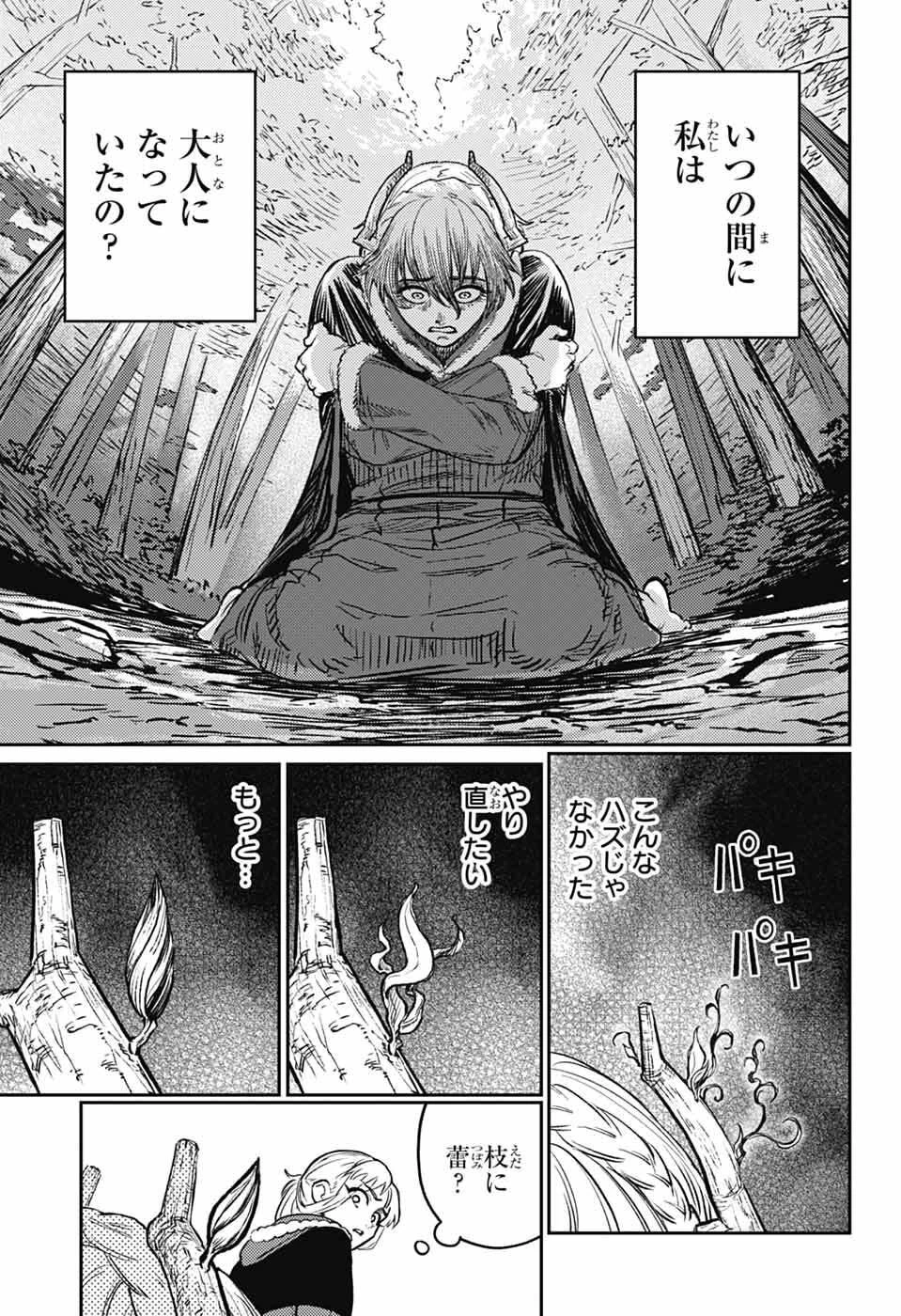 戦奏教室 第44話 - 9