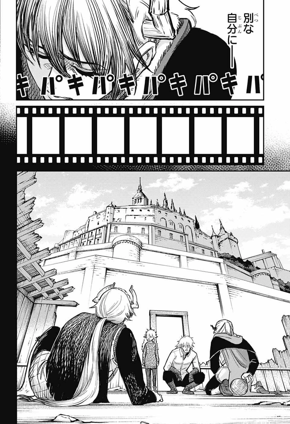 戦奏教室 第44話 - 10