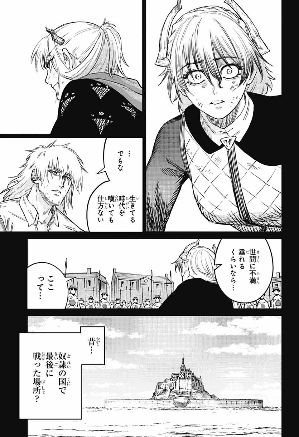 戦奏教室 第44話 - 11