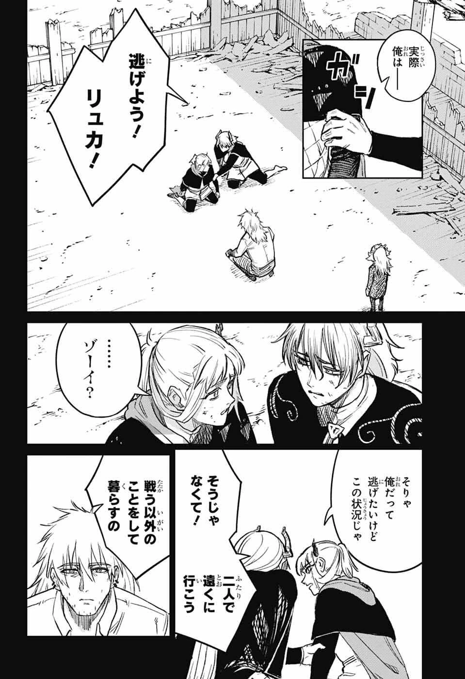 戦奏教室 第44話 - 12