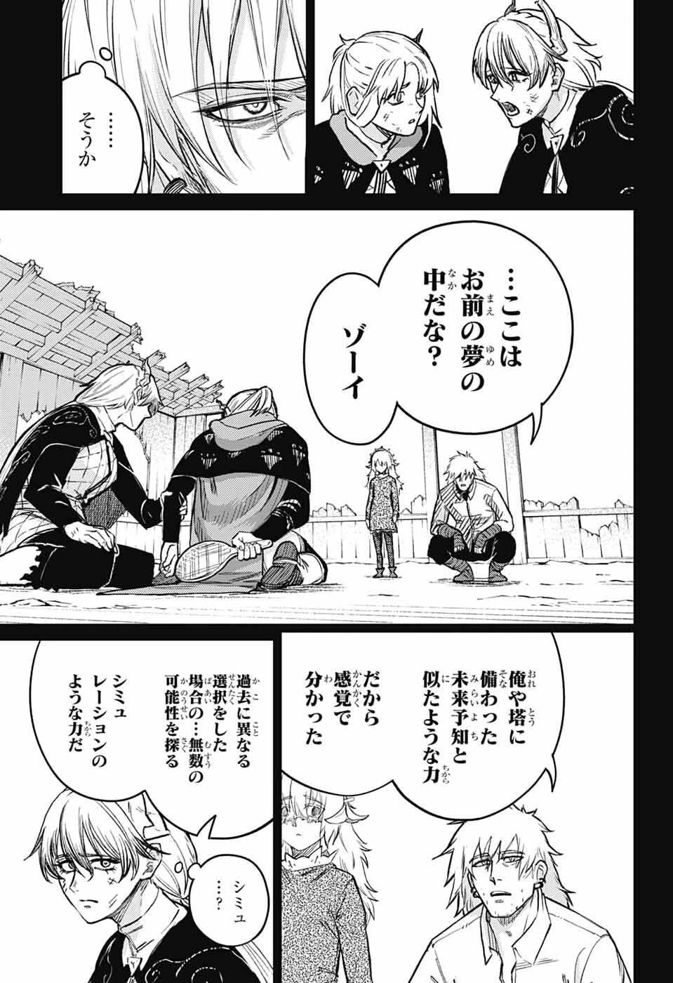 戦奏教室 第44話 - 13