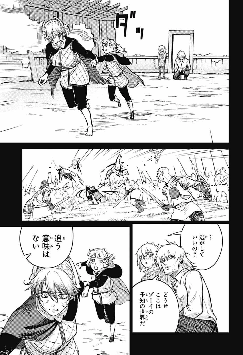 戦奏教室 第44話 - 15