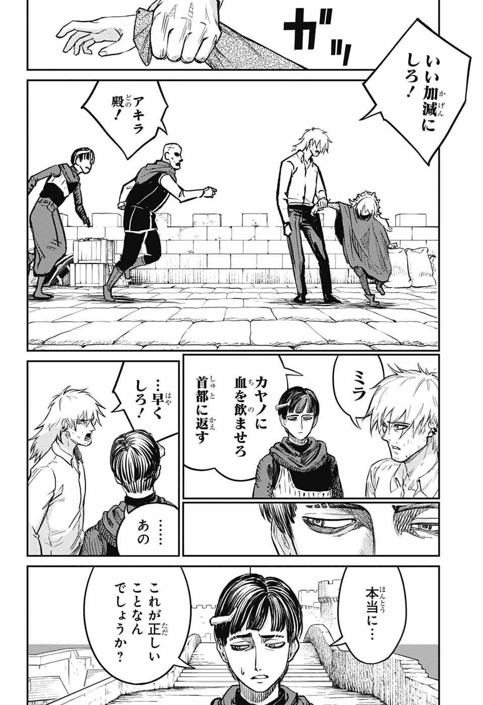 戦奏教室 第44話 - 16