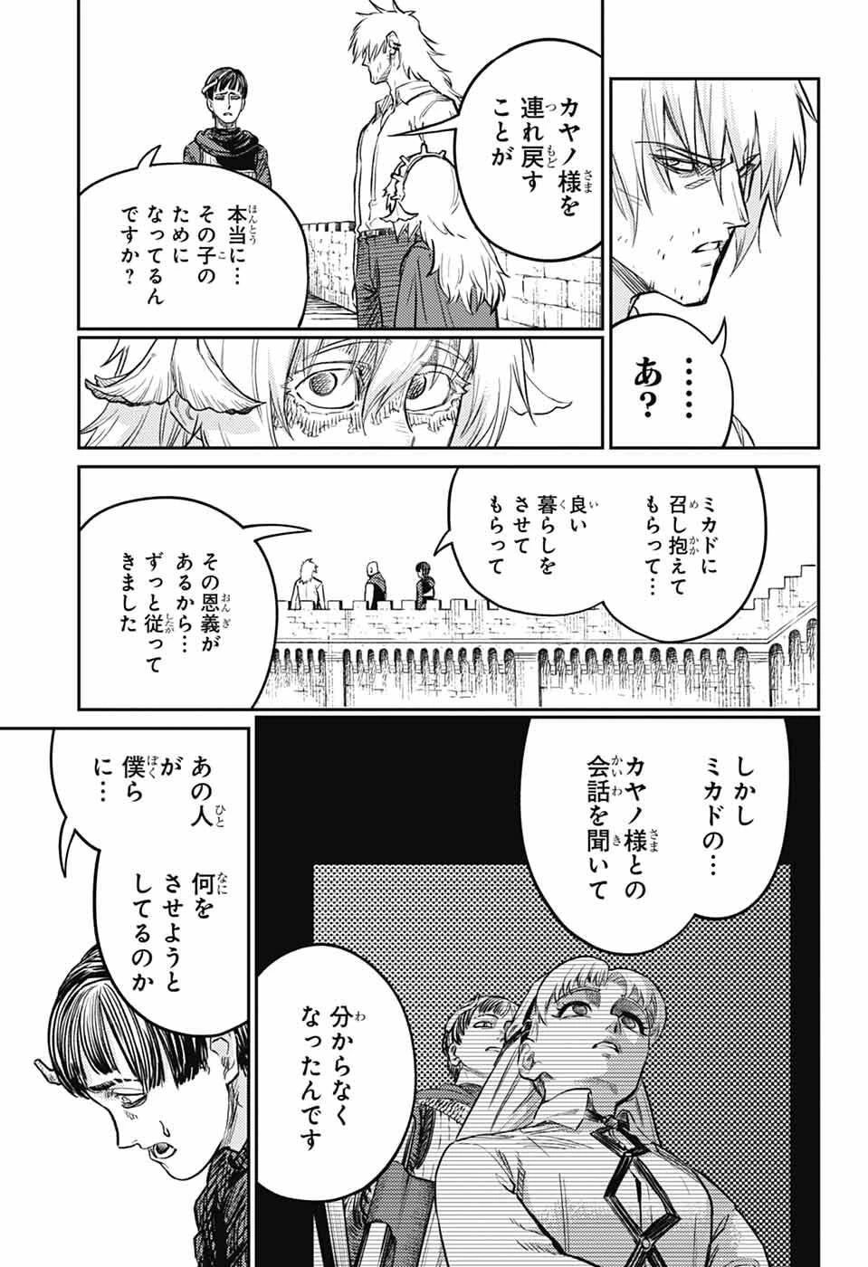 戦奏教室 第44話 - 17