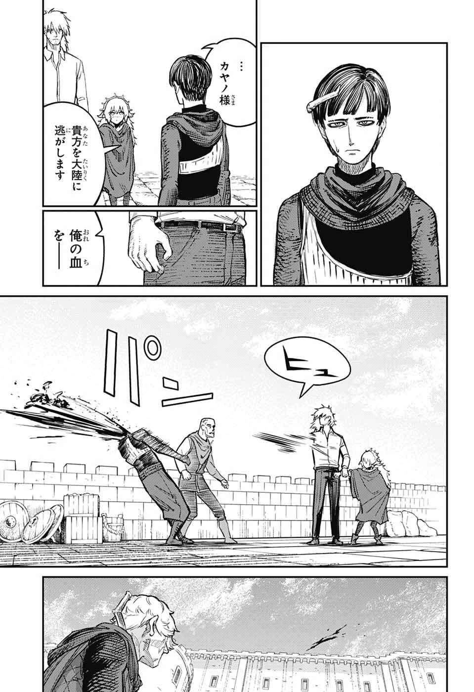 戦奏教室 第44話 - 21