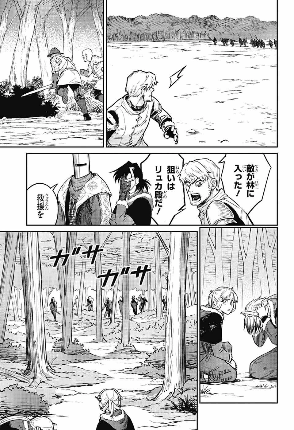 戦奏教室 第44話 - 27