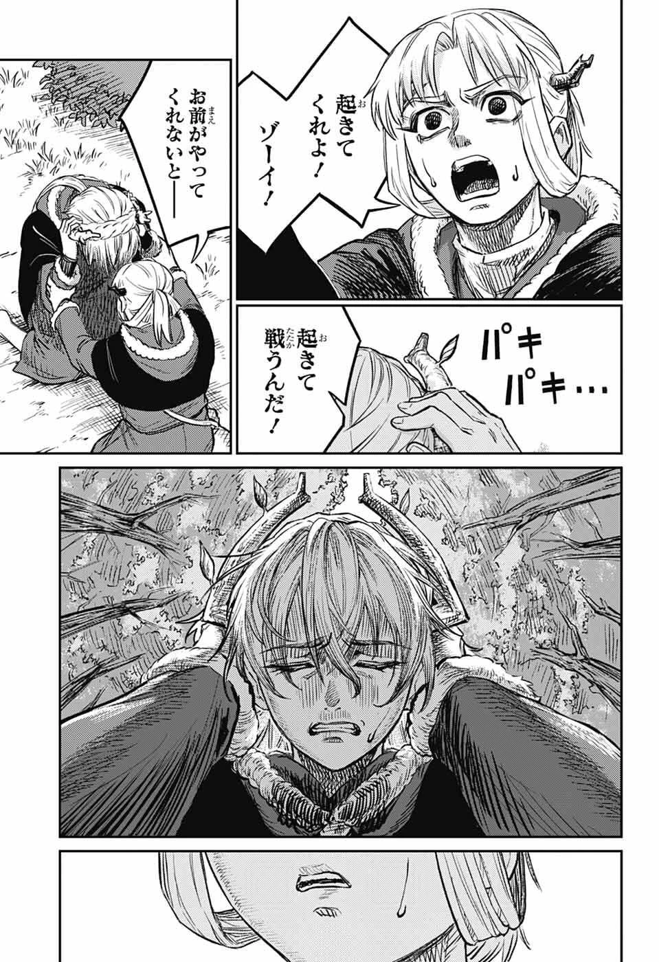 戦奏教室 第44話 - 29