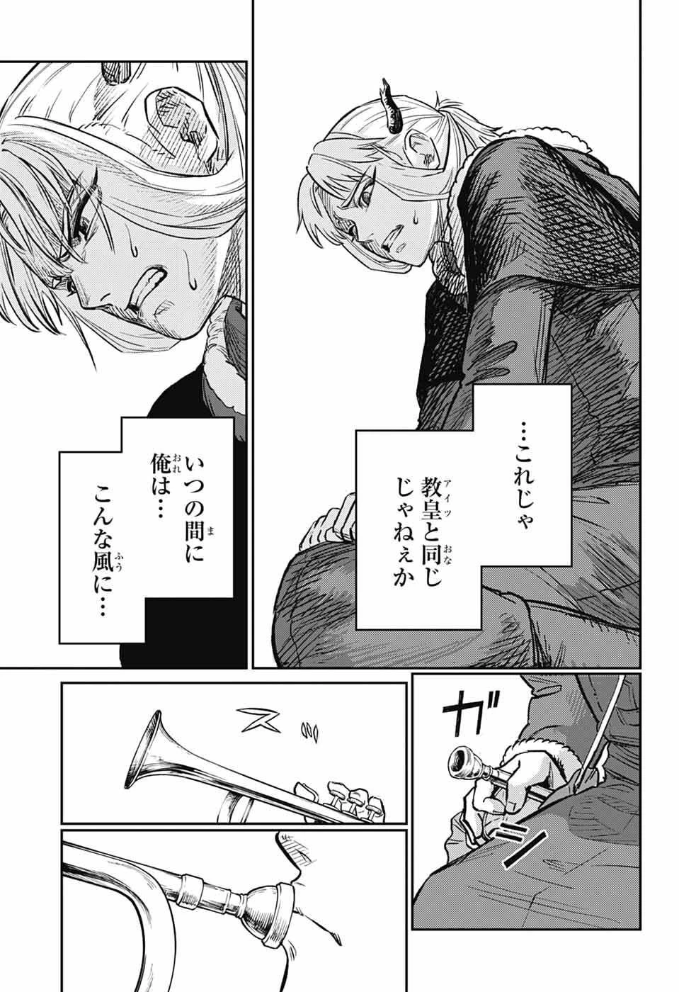 戦奏教室 第44話 - 31