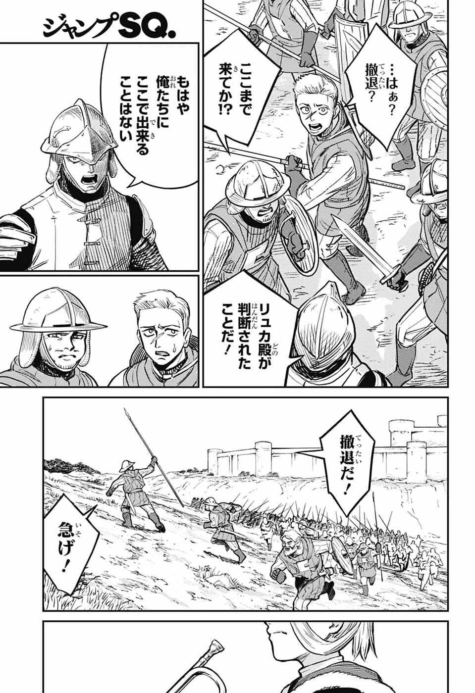 戦奏教室 第44話 - 33