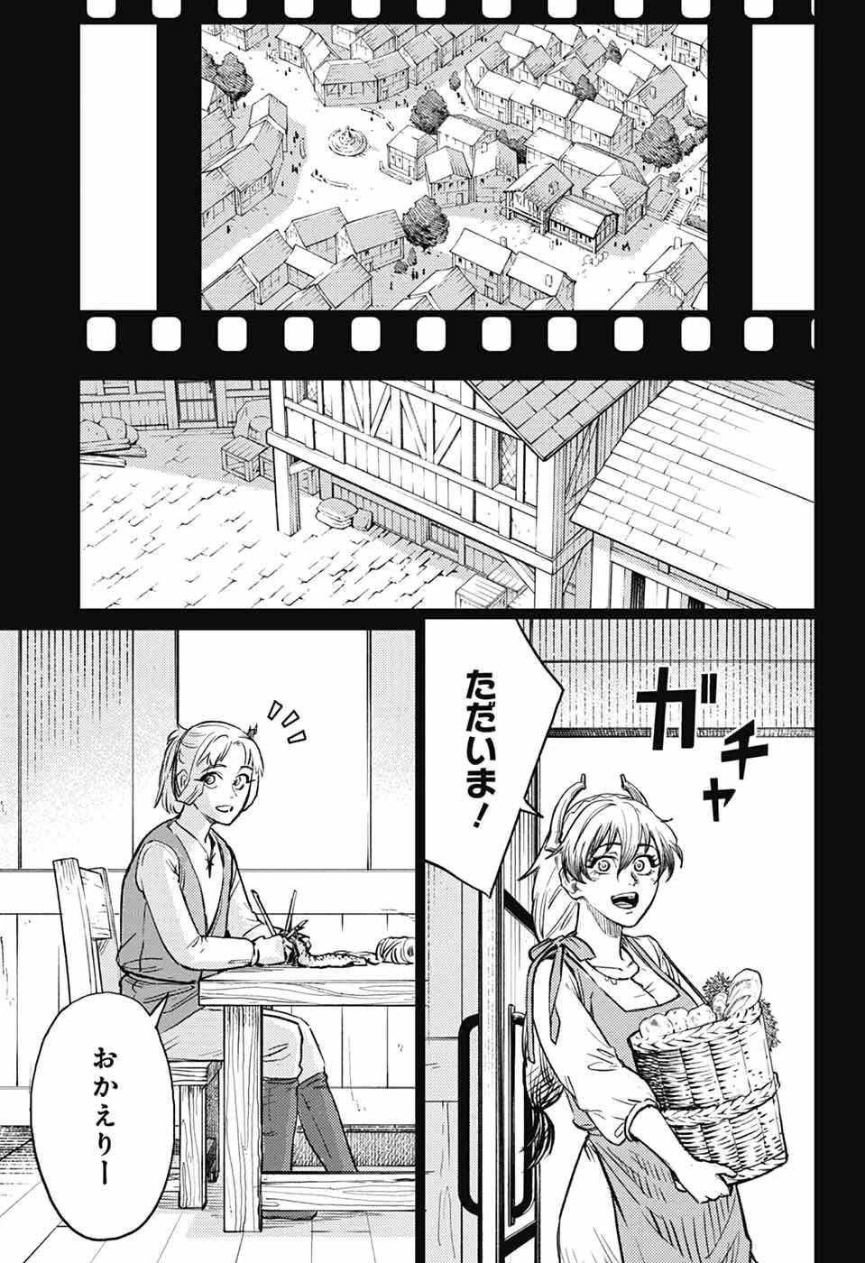 戦奏教室 第44話 - 35