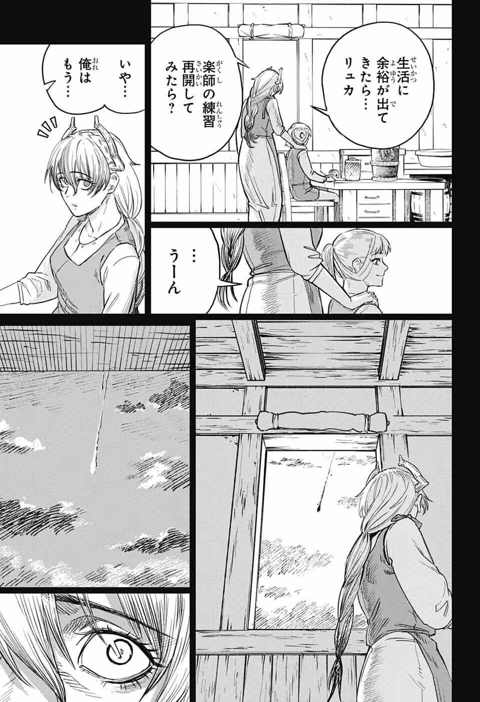 戦奏教室 第44話 - 37