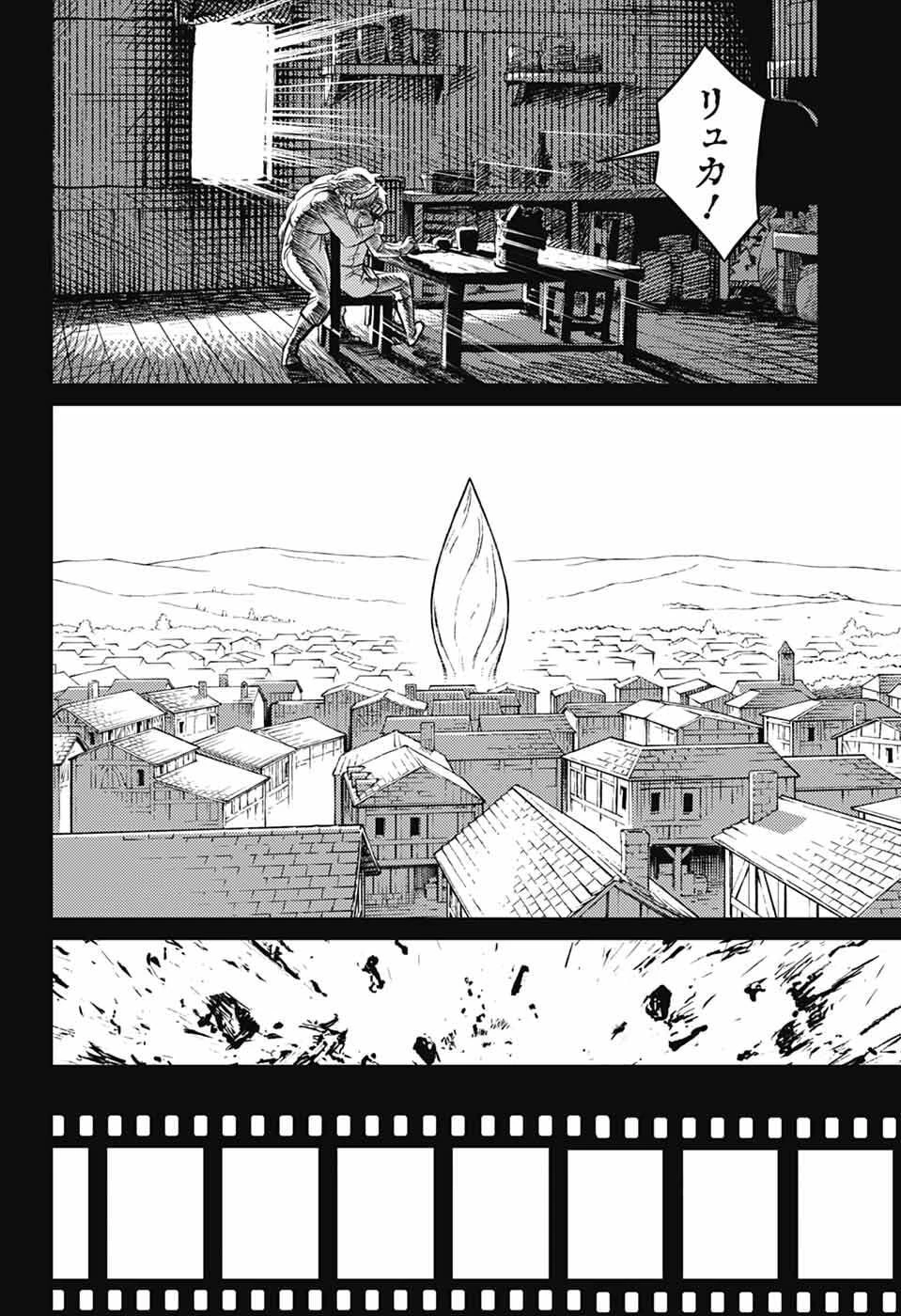 戦奏教室 第44話 - 38