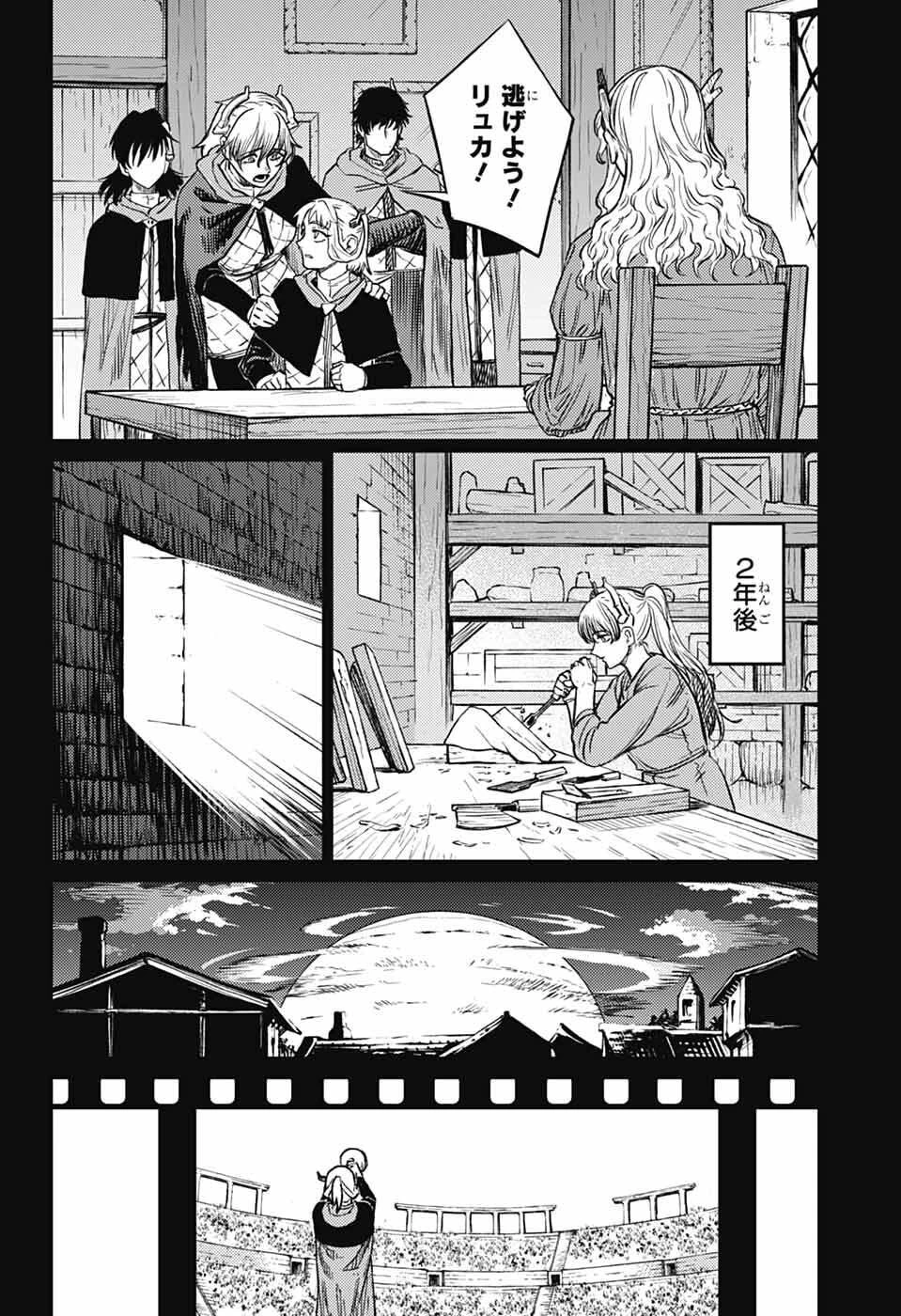 戦奏教室 第44話 - 42