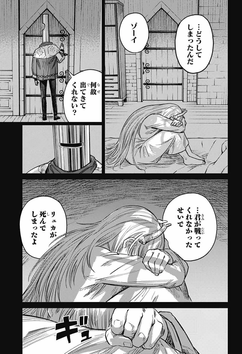 戦奏教室 第44話 - 45