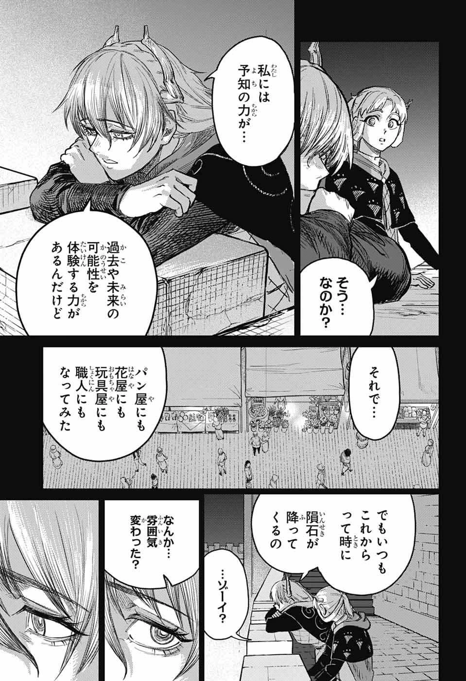 戦奏教室 第44話 - 47