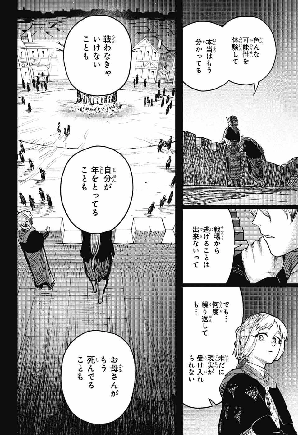 戦奏教室 第44話 - 48