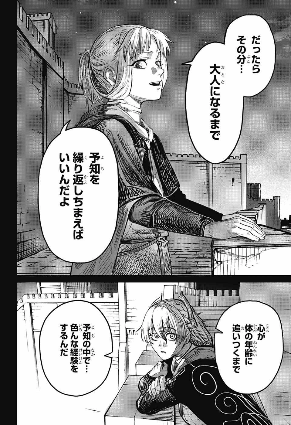 戦奏教室 第44話 - 50