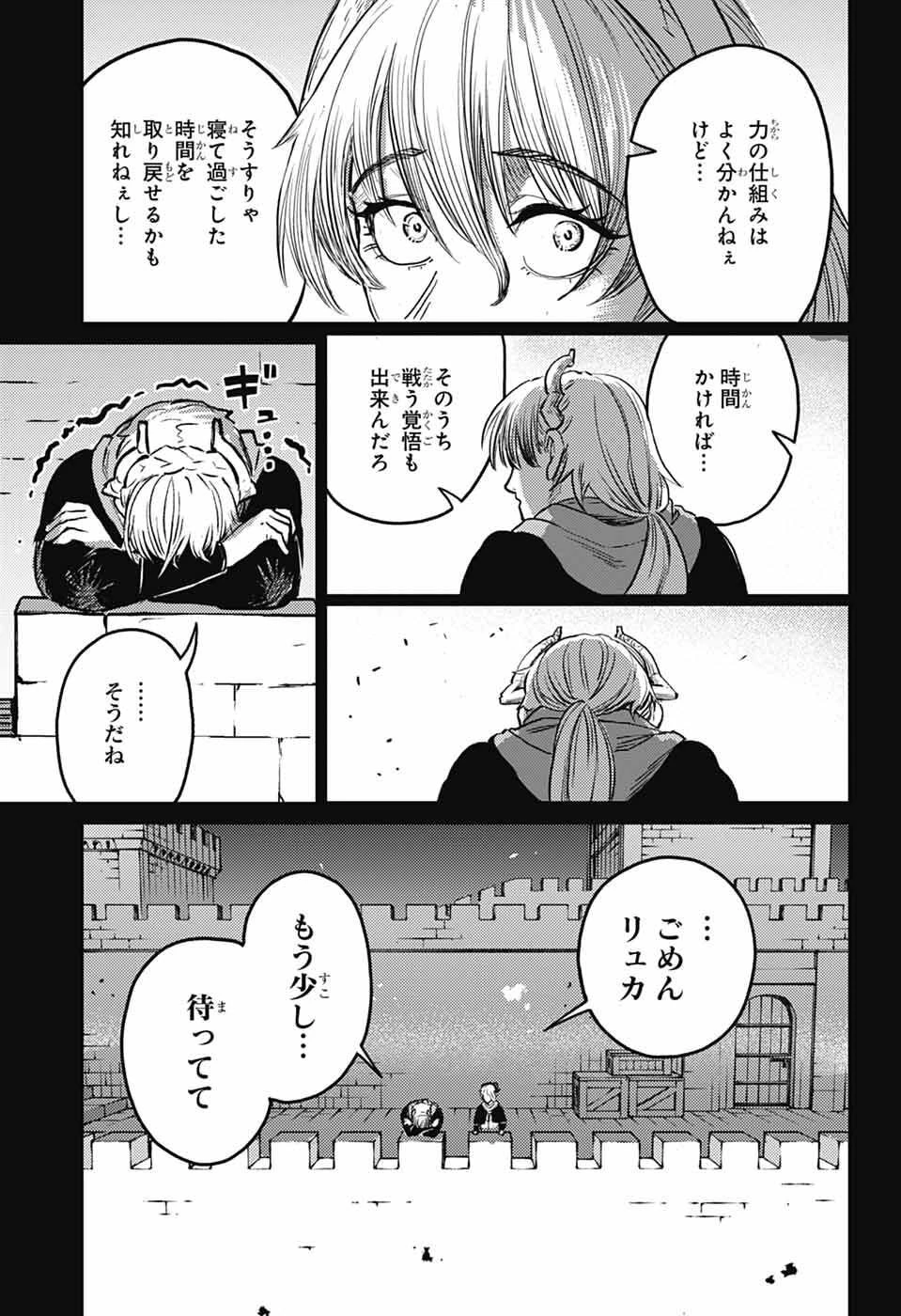 戦奏教室 第44話 - 51