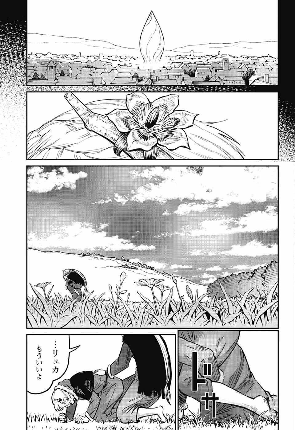 戦奏教室 第44話 - 57