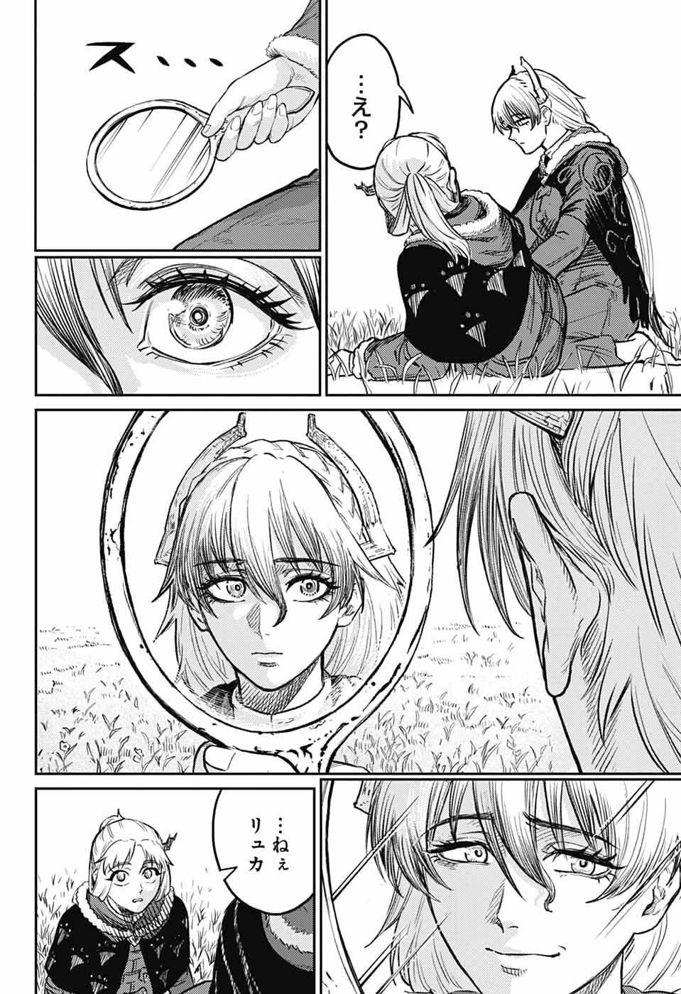 戦奏教室 第44話 - 58