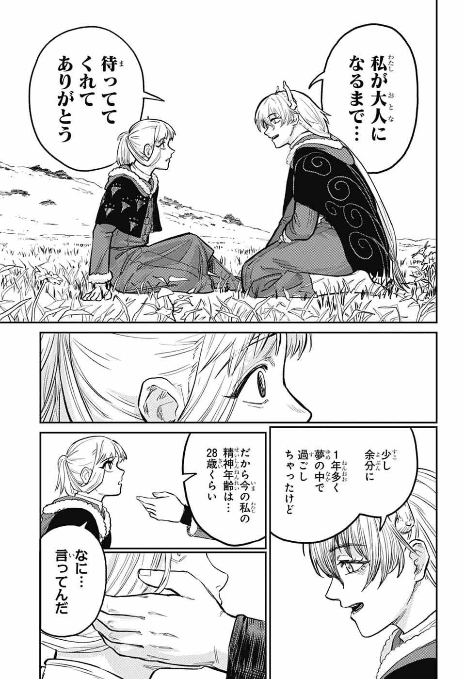 戦奏教室 第44話 - 59