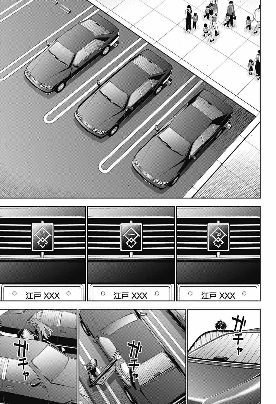 いろはの門 第12話 - 9