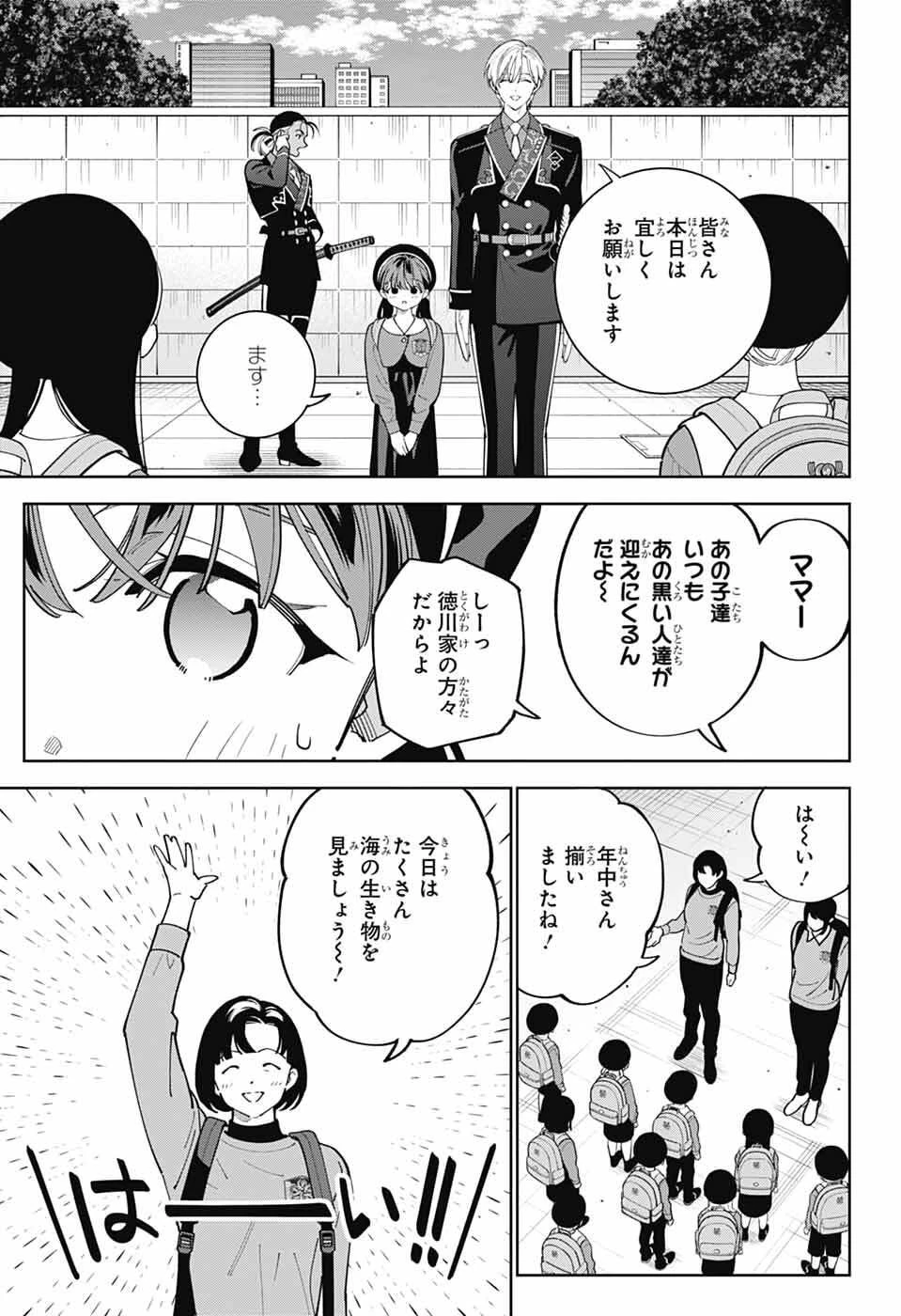 いろはの門 第12話 - 11