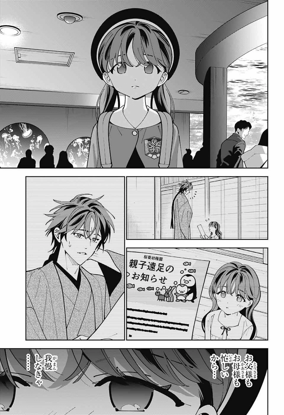 いろはの門 第12話 - 13