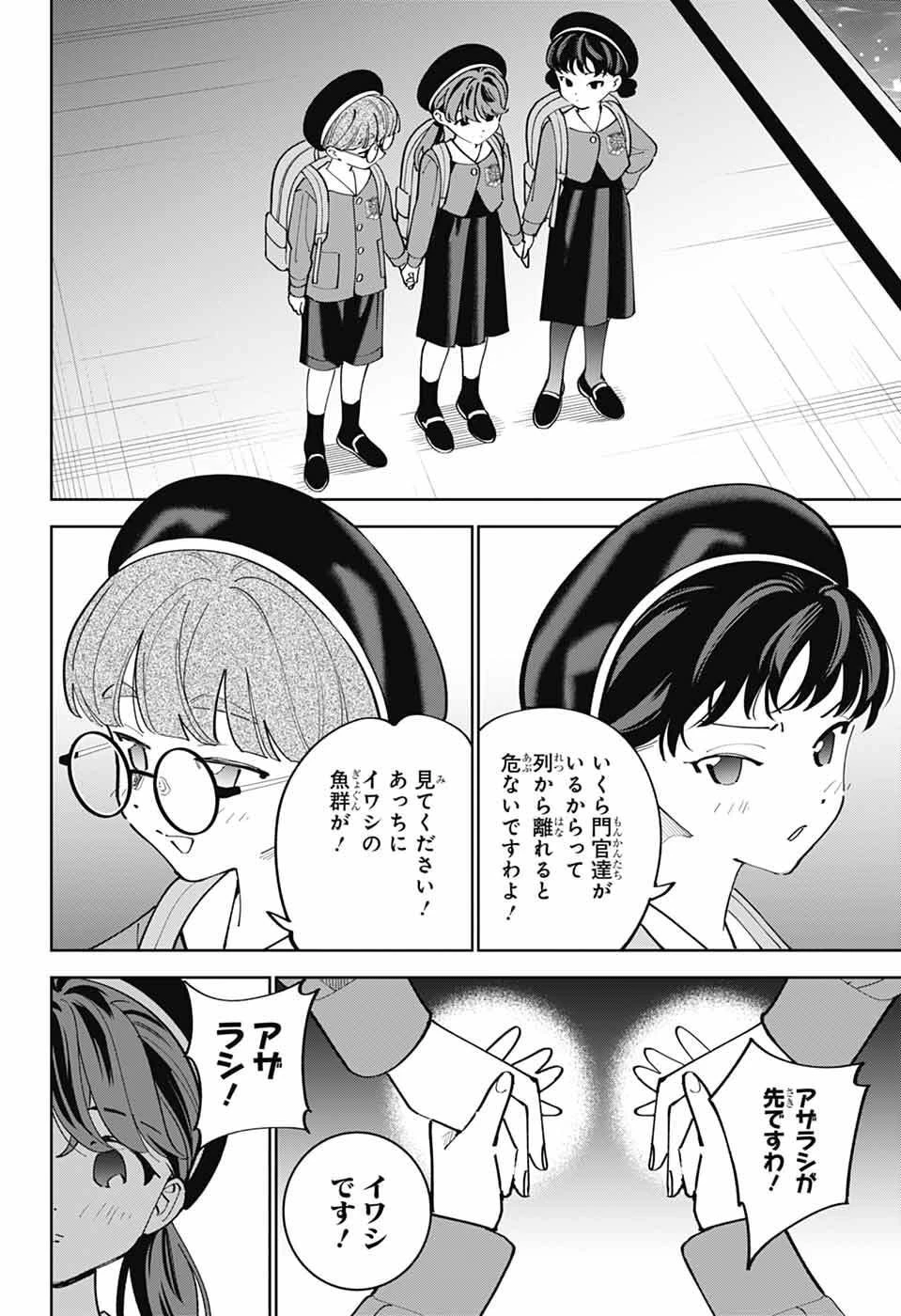 いろはの門 第12話 - 14