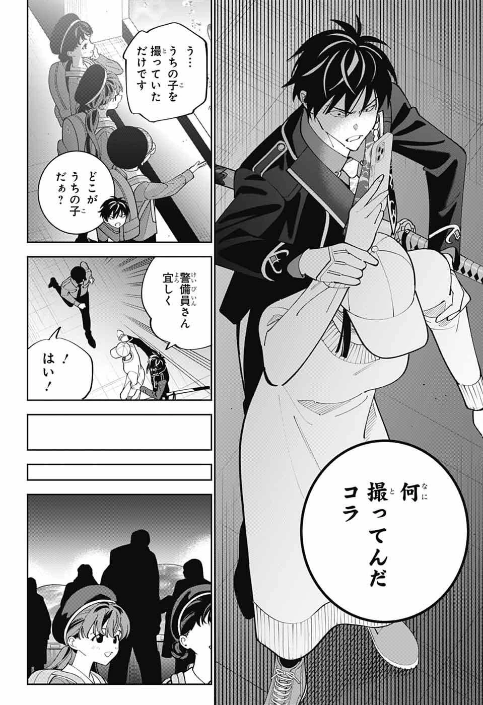 いろはの門 第12話 - 16