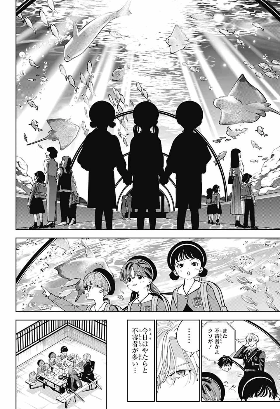 いろはの門 第12話 - 18