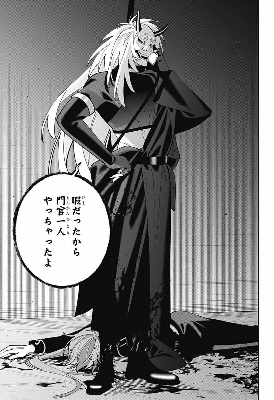 いろはの門 第12話 - 21