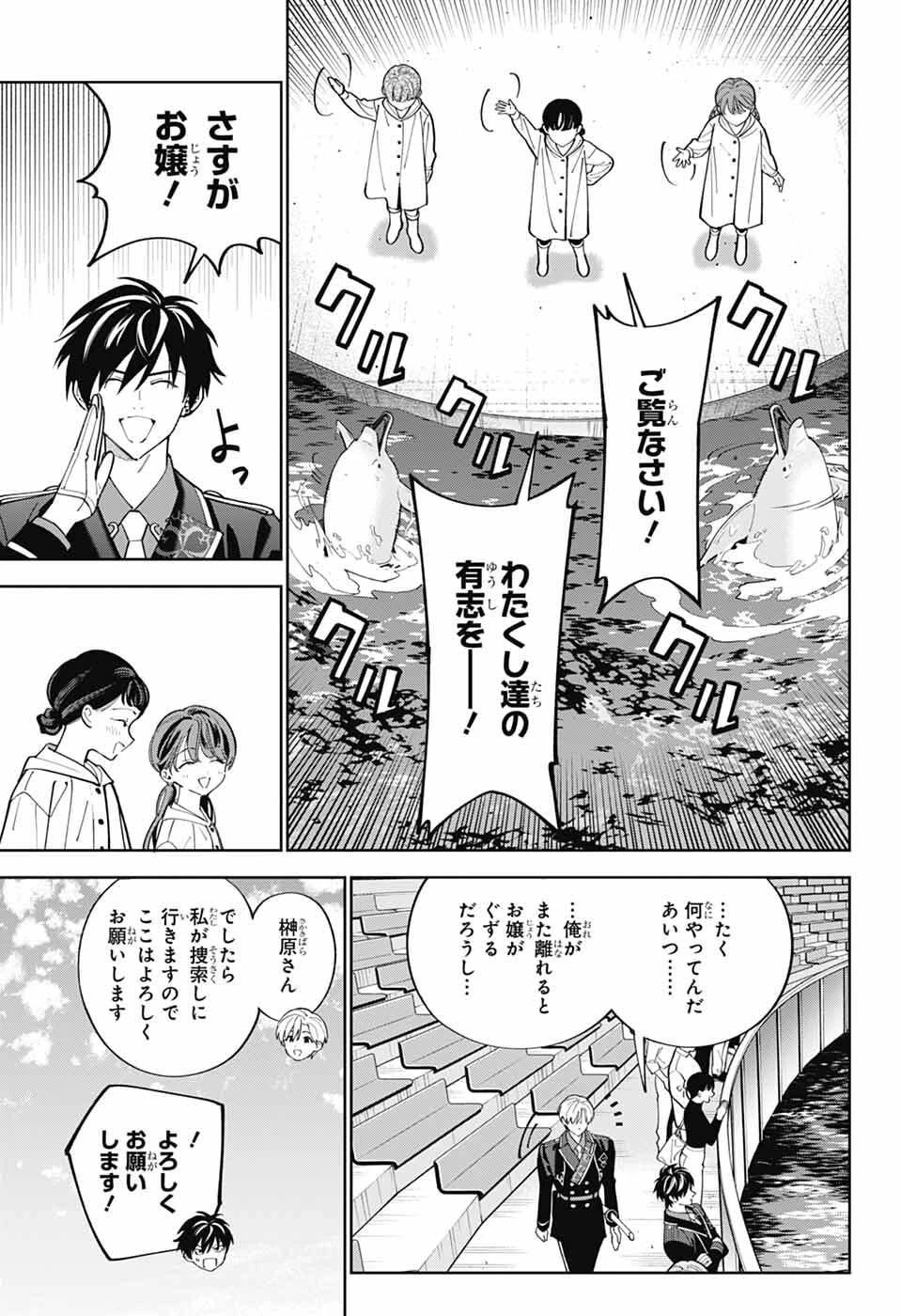 いろはの門 第12話 - 23