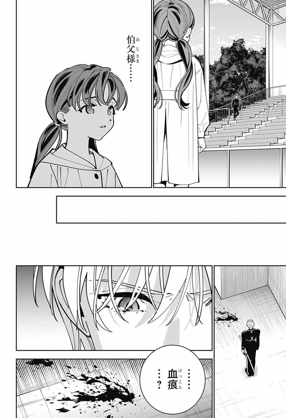 いろはの門 第12話 - 24