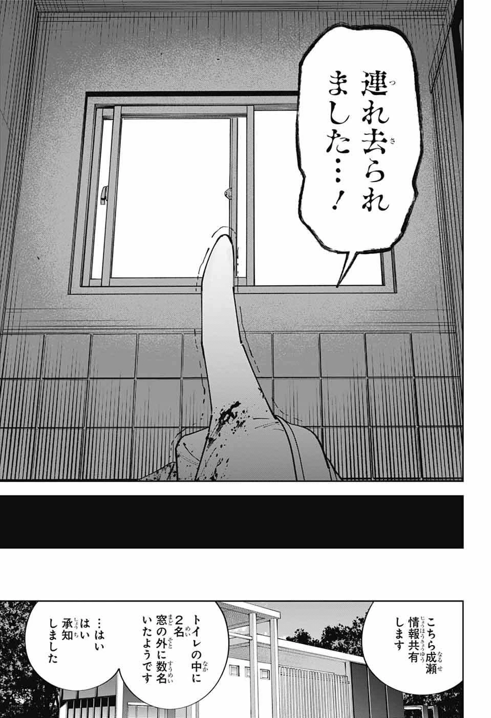 いろはの門 第12話 - 29