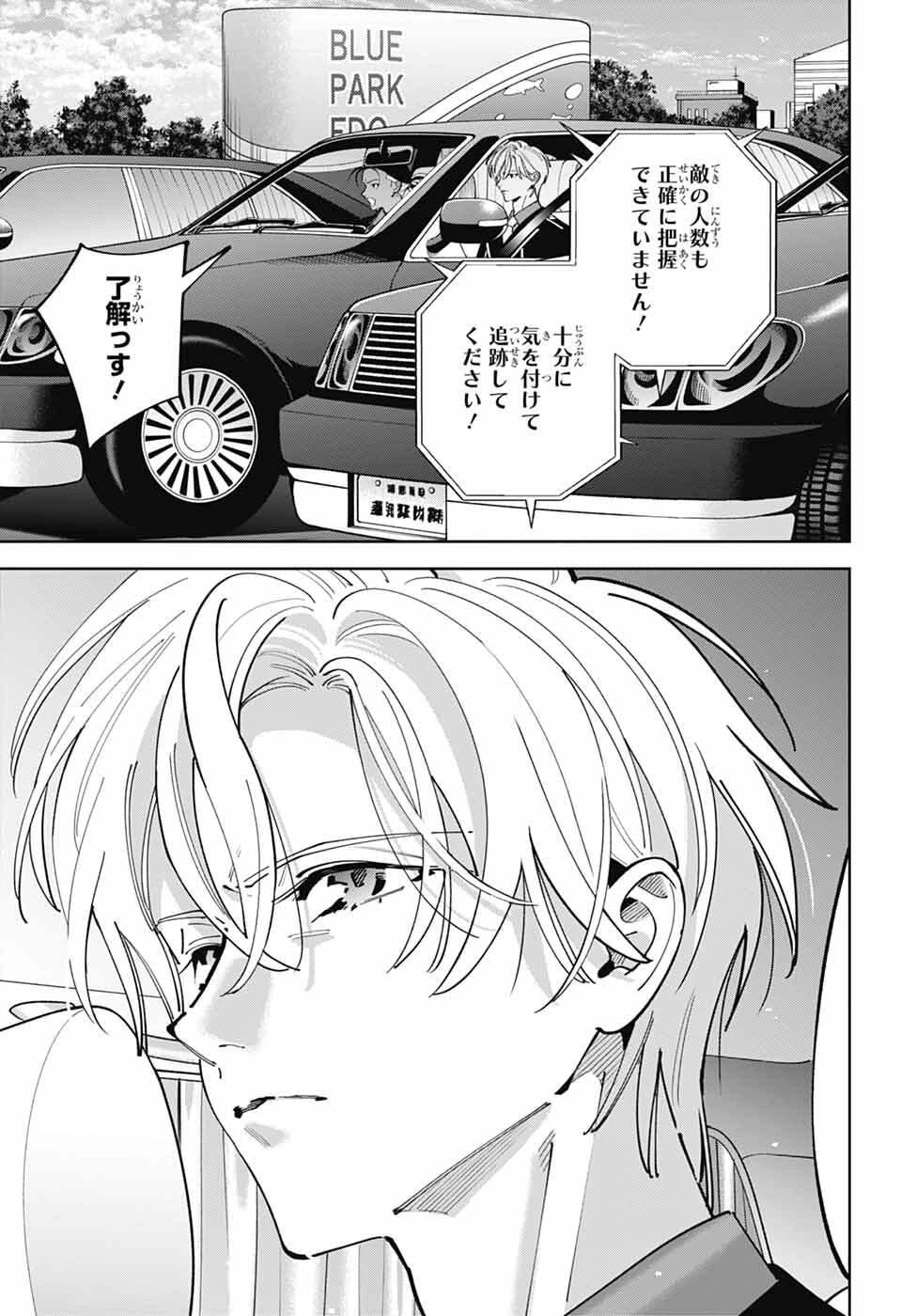 いろはの門 第12話 - 31