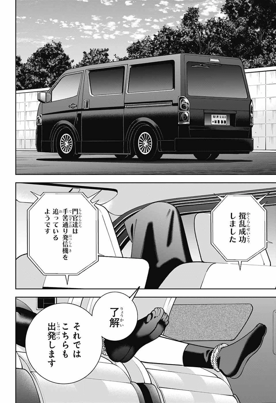 いろはの門 第12話 - 34