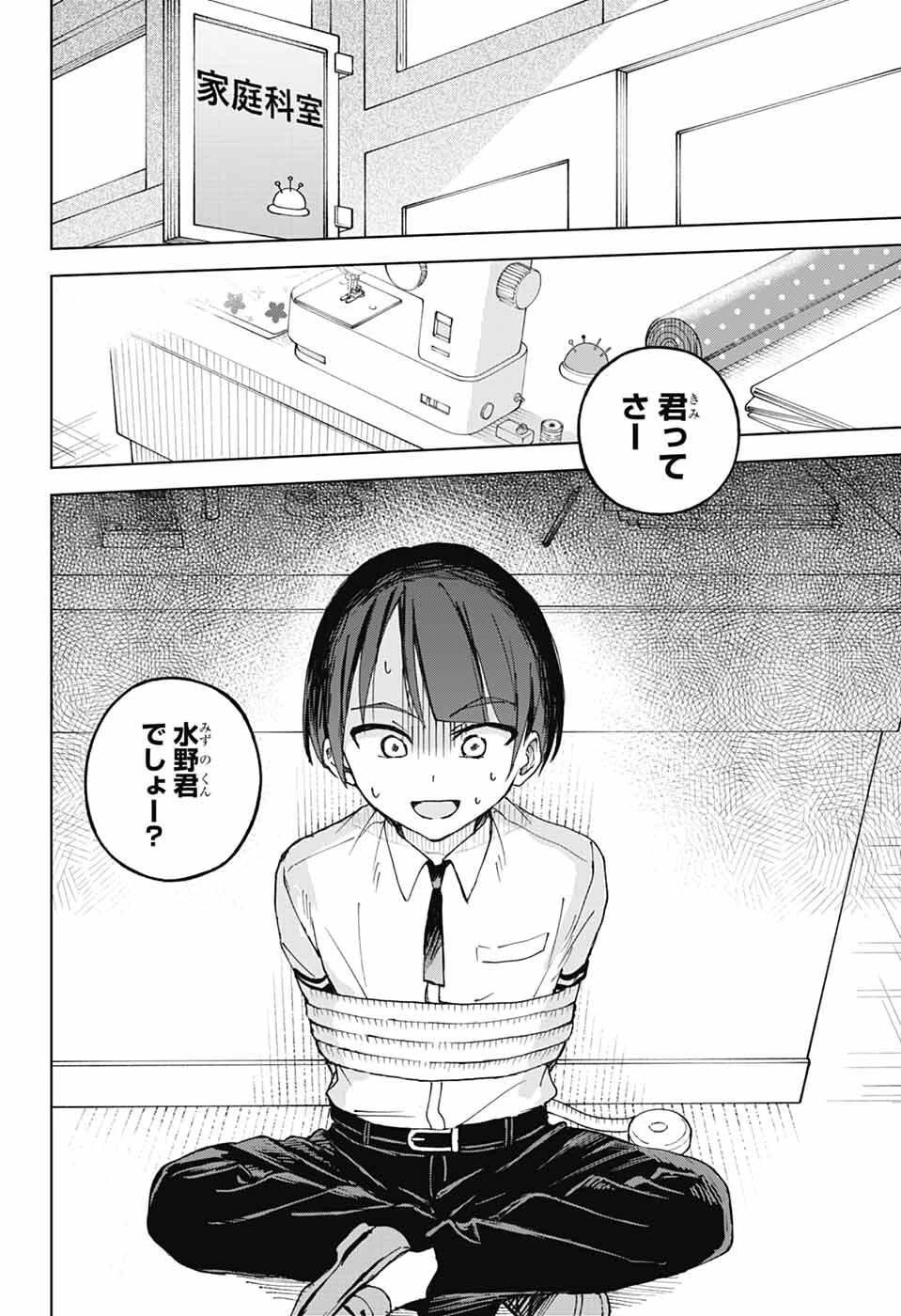 ましろくんの補講アトリエ 第11話 - 8