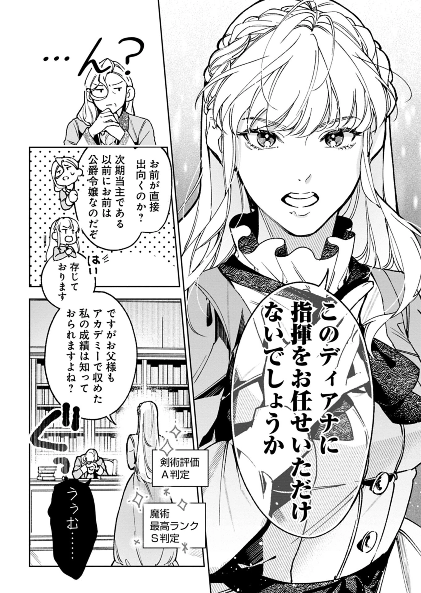 双子の妹に殺された姉、二度目の人生は初恋のイケおじ王弟にフルベットします! 第2話 - 6