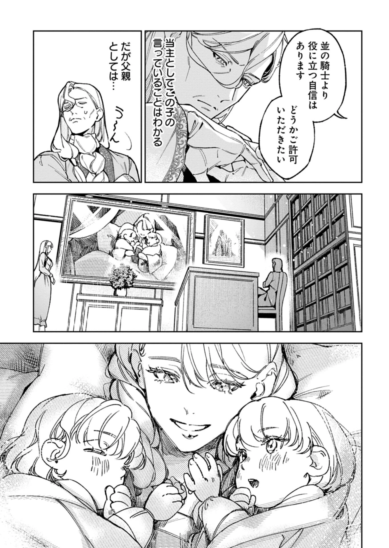 双子の妹に殺された姉、二度目の人生は初恋のイケおじ王弟にフルベットします! 第2話 - 7