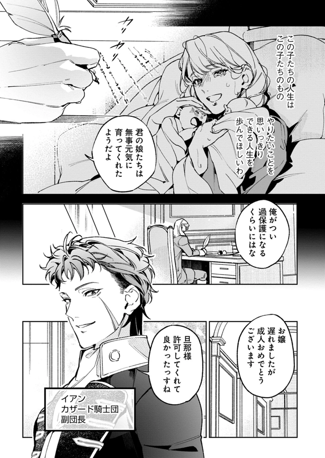 双子の妹に殺された姉、二度目の人生は初恋のイケおじ王弟にフルベットします! 第2話 - 10