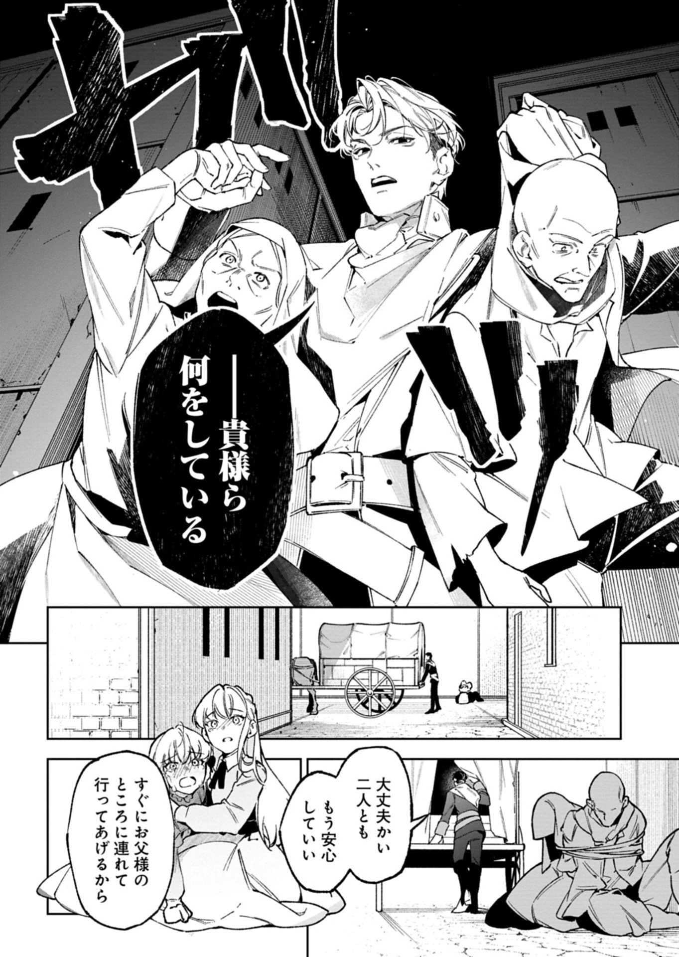 双子の妹に殺された姉、二度目の人生は初恋のイケおじ王弟にフルベットします! 第1話 - 2