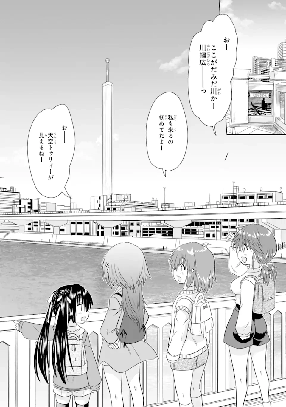 あるるくJKまちある記 気ままにおきらくウォーキング 第13話 - 6