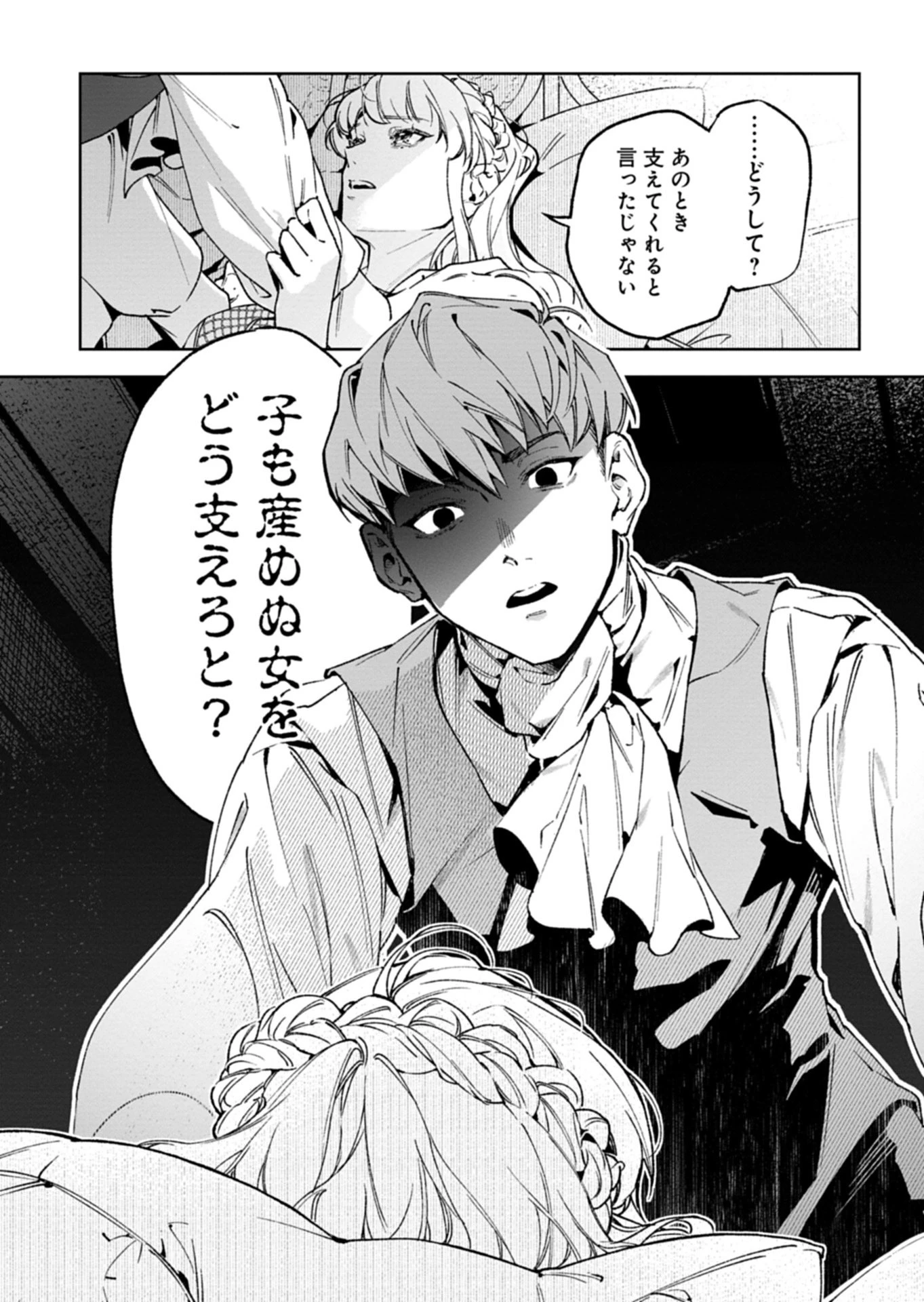 双子の妹に殺された姉、二度目の人生は初恋のイケおじ王弟にフルベットします! 第1話 - 15