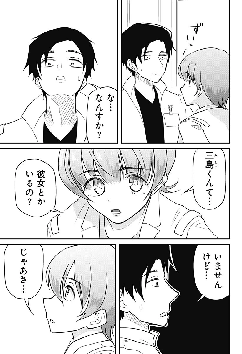 アサシネーションホスピタル 第13話 - 11