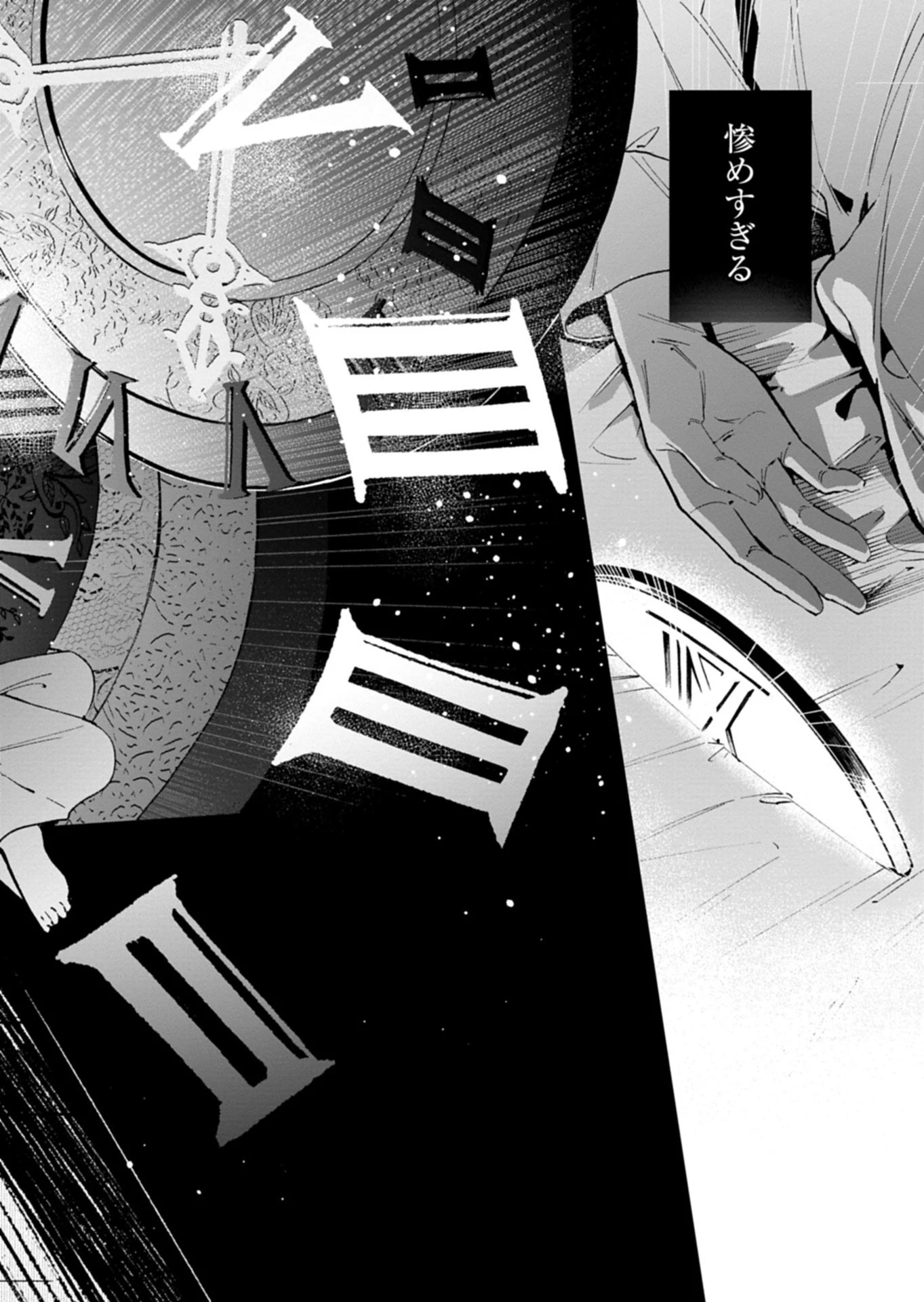 双子の妹に殺された姉、二度目の人生は初恋のイケおじ王弟にフルベットします! 第1話 - 22