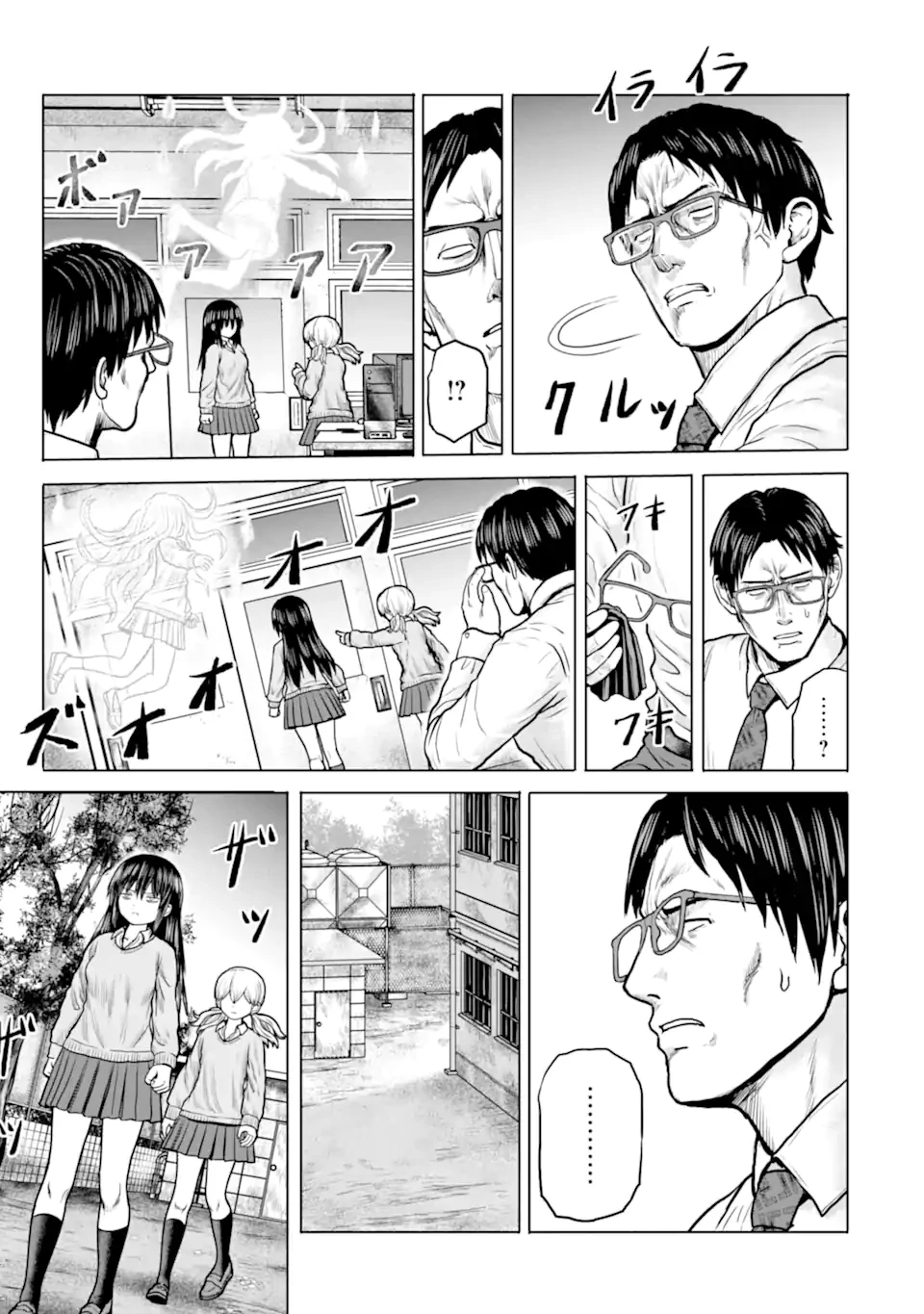 女子高校生の日常 第17話 - 7