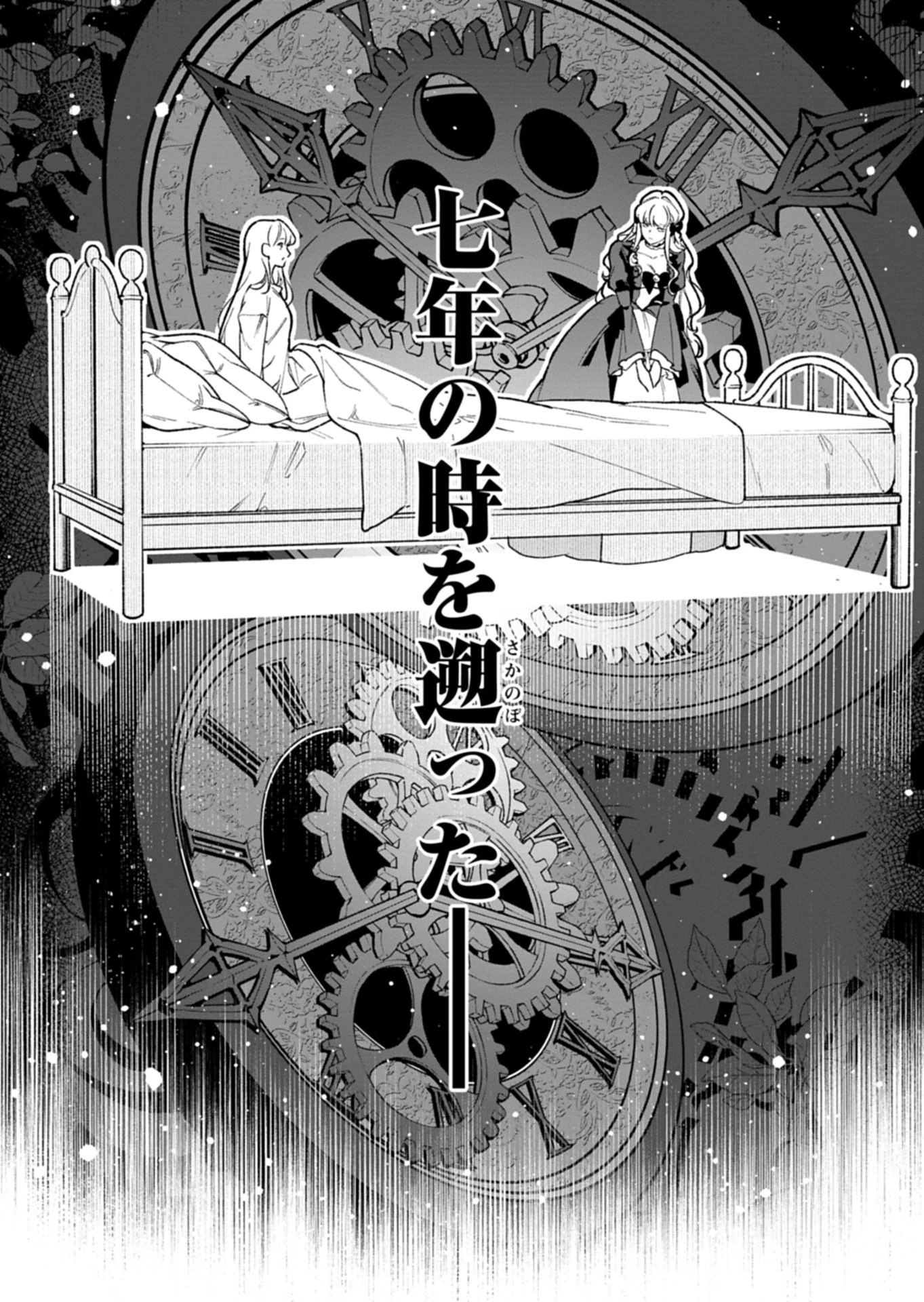 双子の妹に殺された姉、二度目の人生は初恋のイケおじ王弟にフルベットします! 第1話 - 26